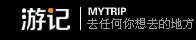 游记：去任何你想去的地方