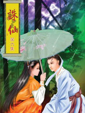 诛仙