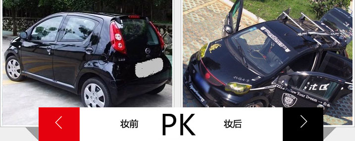 可选范围内的加装整改，超级【蛋】改！