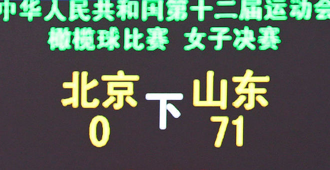 耻辱罢赛，假正义真作秀