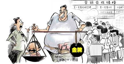 全运会贩人交流会