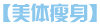 时尚彩妆
