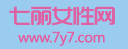 7丽女性网