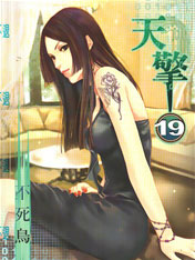 天擎