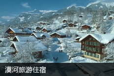 漠河旅游住宿攻略