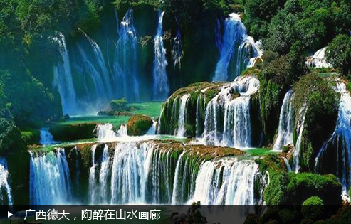广西德天，陶醉在山水画廊