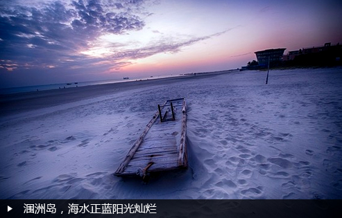 涠洲岛，海水正蓝阳光灿烂