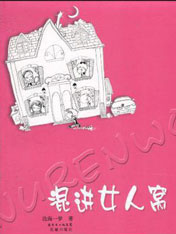 极品蓝颜