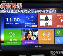 车联网新平台？广联赛讯新产品体验报告流出