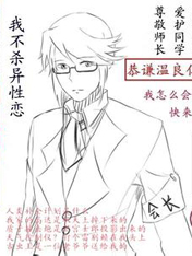 学霸也要谈恋爱