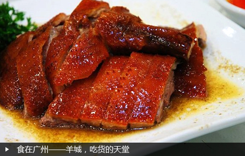 食在广州——羊城，吃货的天堂