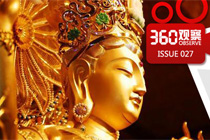 360观察：百万年薪请的是菩萨还是会念经的和尚？！