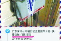 那些年的“奇葩快递”