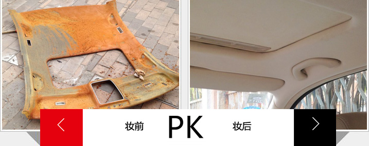 装饰下图：老宝来顶棚翻新