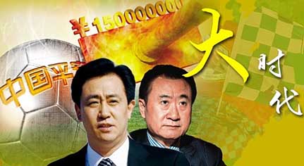 品牌时代开启!中超配得上6亿冠名