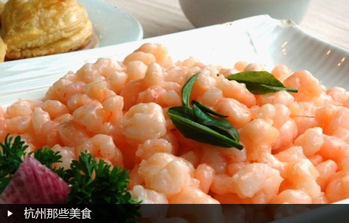 杭州那些美食