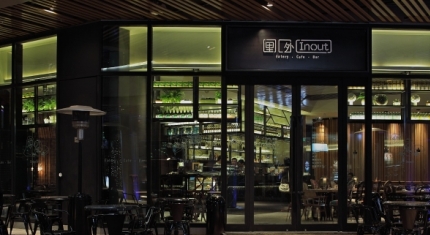 【一周探店】Inout / 里外餐厅：道地粤菜，新派体验