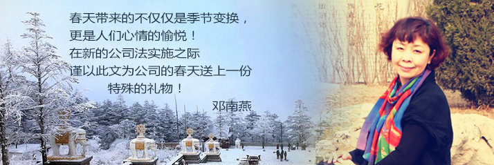 公司设立中的法律风险