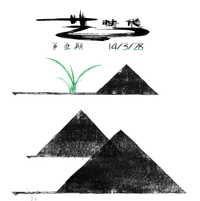  特别声明
