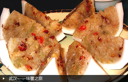 武汉——味蕾之旅