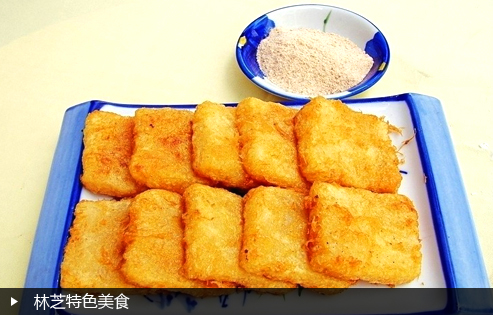 林芝特色美食