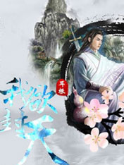 我欲封天