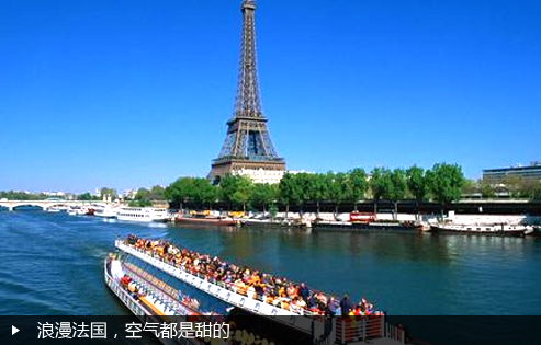 浪漫法国，空气都是甜的