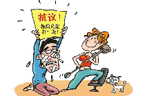 吵架公约