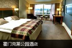 霍门克莱公园酒店