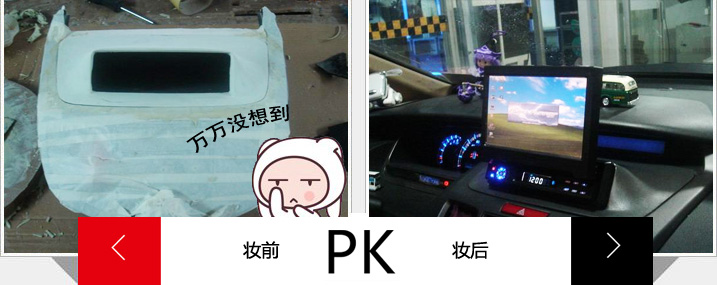奥德赛安装主机新造型!