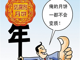月饼里的防腐剂与保质期的关系