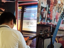 上海简单生活节：李宗盛 / 李吉他主题展示馆