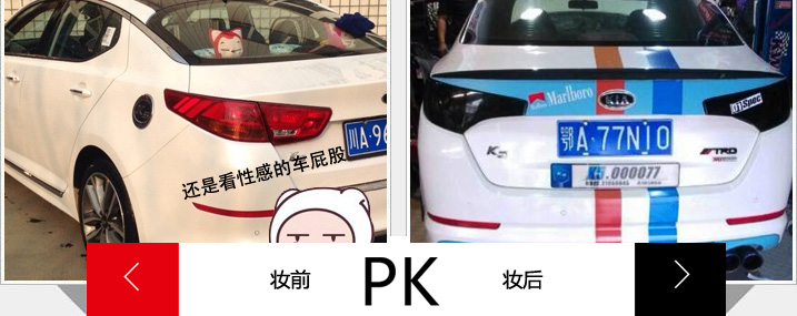K5外观改装到底