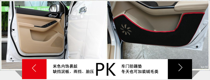 加装雨档挡泥板升窗器发动机护板等必备装饰
