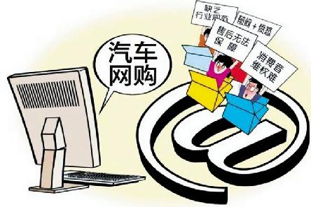 网上购车？这得要多大胆和多懒！