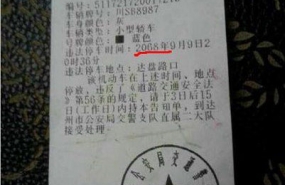 真实案例告诉你 什么样的违章值得申诉