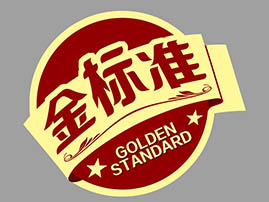 你的门禁系统是否符合标准规定