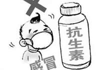 宝宝生病 用不用抗生素医生说了算