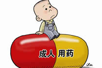 家长凭经验给孩子用药？易延误治疗