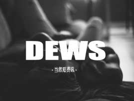 当然短资讯：Rihanna 当总监、Dov Charney 被驱逐