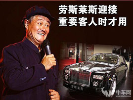 从拖拉机到私人飞机 细看一代笑星座驾变迁