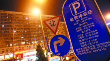 可拍照计时的智能停车系统