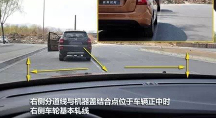新手不再头疼，判断车轮位置有秘诀！