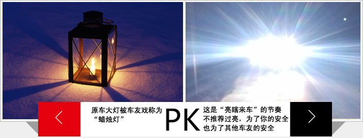 帝豪EC7-RV疝气灯改装作业【不推荐过亮，为了你的安全，也为了其他车友的安全】
