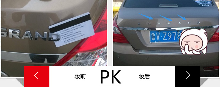 金色进口尾部改装