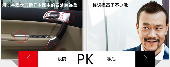 自己动手安装哈弗H6的自动升窗器