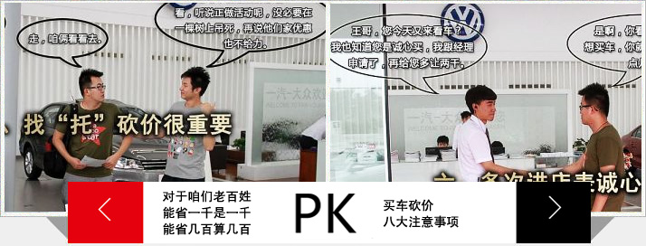 买车砍价,八大注意事项