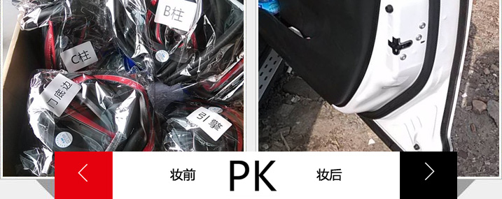 运动版车门密封作业