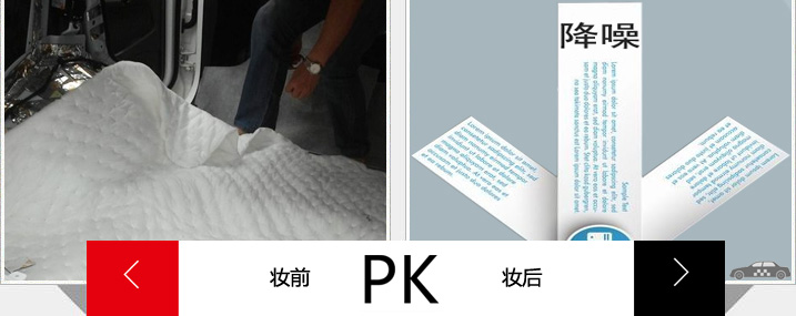 无锡三兄弟 白虎 灰虎 黑虎后备箱隔音精彩大片