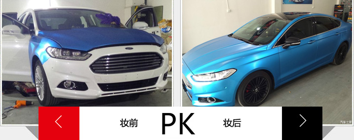 【最美蒙迪欧作业征集】盐城全车改色 全国首台拉丝冰蓝